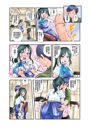 ナカに隠してるモノ見せて下さい~空港職員のセクハラ身体検査~Ch.1-3 - Page 39