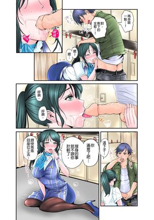 ナカに隠してるモノ見せて下さい~空港職員のセクハラ身体検査~Ch.1-3 - Page 38