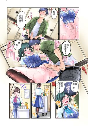 ナカに隠してるモノ見せて下さい~空港職員のセクハラ身体検査~Ch.1-3 - Page 43