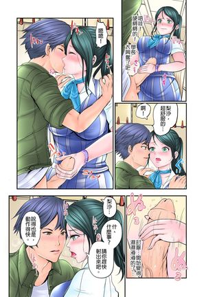 ナカに隠してるモノ見せて下さい~空港職員のセクハラ身体検査~Ch.1-3 - Page 35