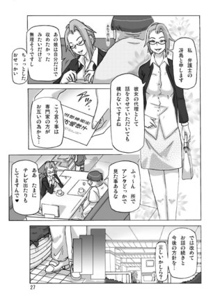 Kattakigurumi Sono Roku - Page 29