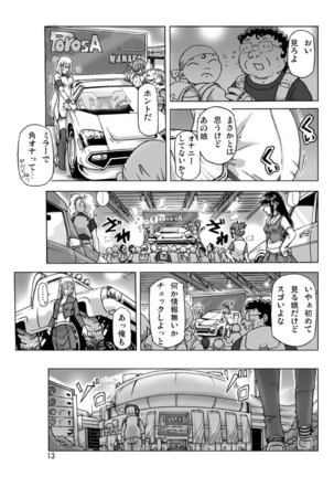 Kattakigurumi Sono Roku - Page 15