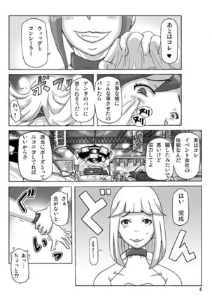 Kattakigurumi Sono Roku - Page 6
