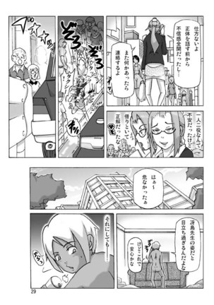 Kattakigurumi Sono Roku - Page 31