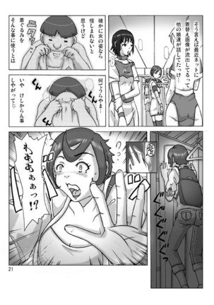 Kattakigurumi Sono Roku - Page 23