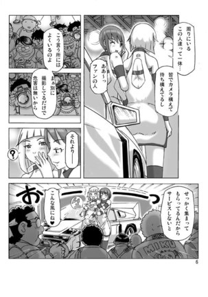 Kattakigurumi Sono Roku - Page 8