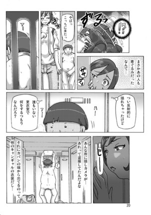 Kattakigurumi Sono Roku - Page 22