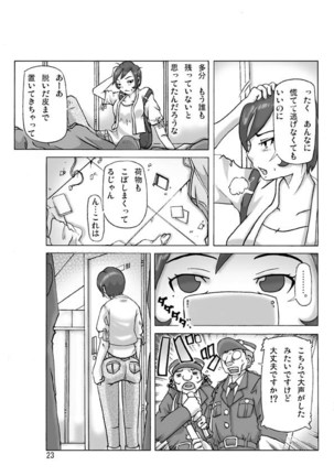 Kattakigurumi Sono Roku - Page 25