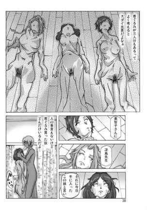 Kattakigurumi Sono Roku - Page 32