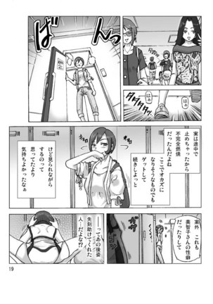 Kattakigurumi Sono Roku - Page 21