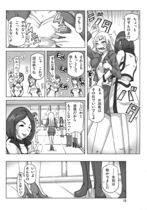 Kattakigurumi Sono Roku - Page 18