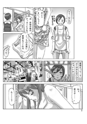 Kattakigurumi Sono Roku - Page 4