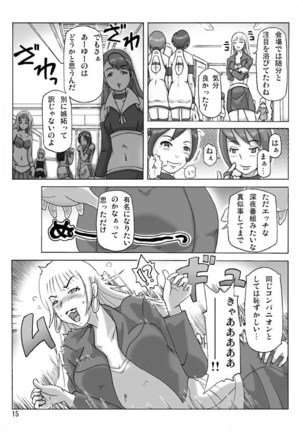 Kattakigurumi Sono Roku - Page 17