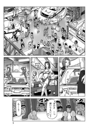 Kattakigurumi Sono Roku - Page 7