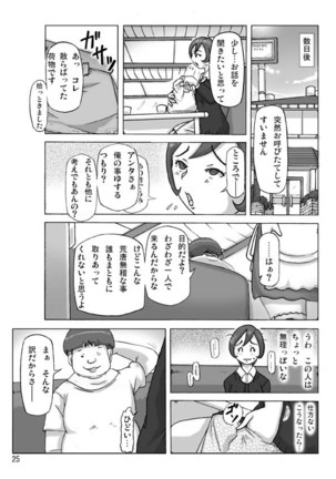Kattakigurumi Sono Roku - Page 27