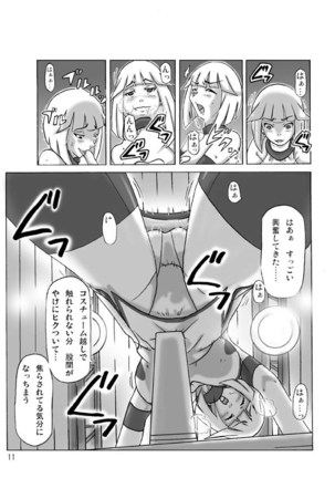 Kattakigurumi Sono Roku - Page 13