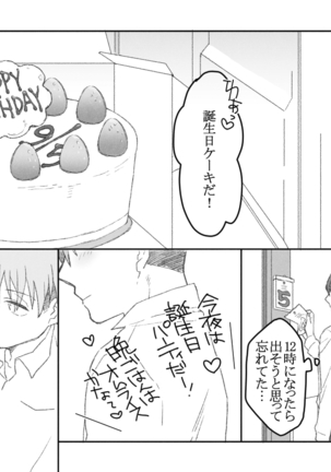 リヴァハン Page #22
