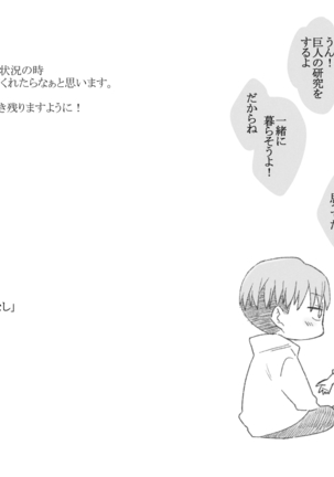 リヴァハン Page #27