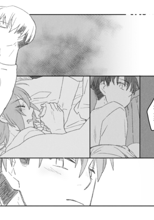 リヴァハン Page #21