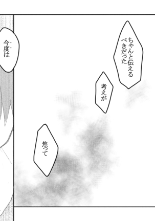 リヴァハン Page #14