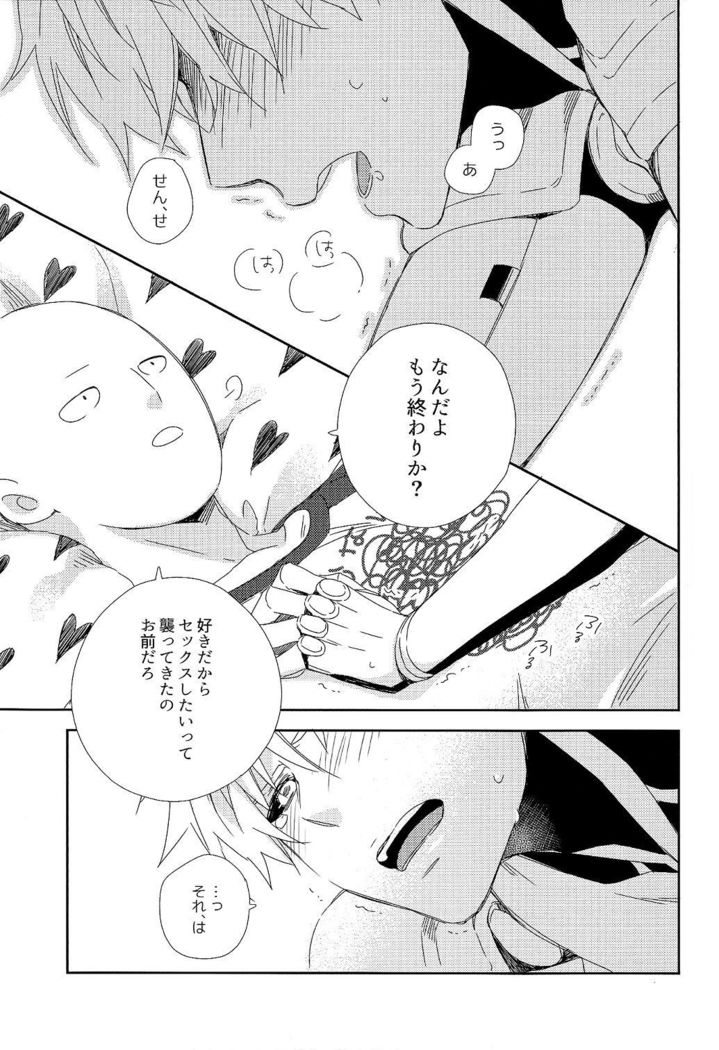 Sensei no xxx ga xx Sugite Tsurai.