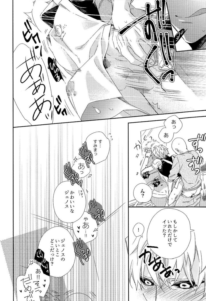 Sensei no xxx ga xx Sugite Tsurai.
