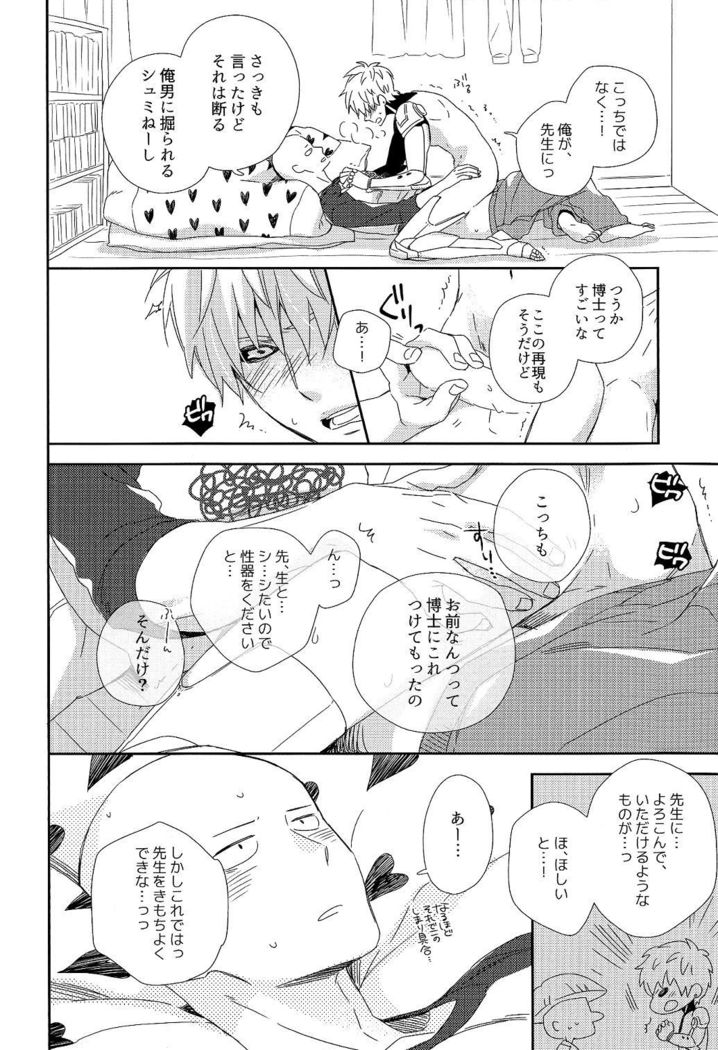 Sensei no xxx ga xx Sugite Tsurai.