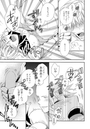 Sensei no xxx ga xx Sugite Tsurai. Page #25