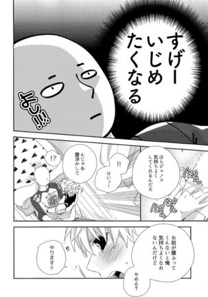 Sensei no xxx ga xx Sugite Tsurai. - Page 8