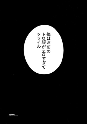 Sensei no xxx ga xx Sugite Tsurai. - Page 29