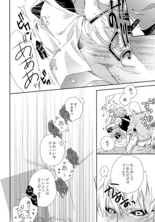 Sensei no xxx ga xx Sugite Tsurai. - Page 18