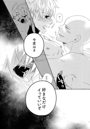 Sensei no xxx ga xx Sugite Tsurai. - Page 28