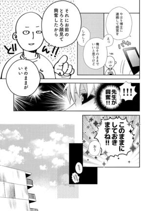 Sensei no xxx ga xx Sugite Tsurai. - Page 15