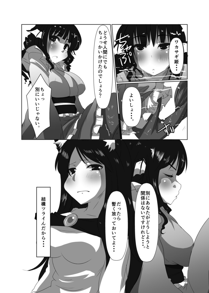 ELonely Wolf no Onee-san