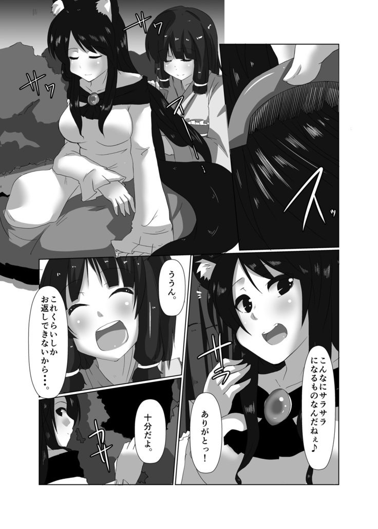ELonely Wolf no Onee-san