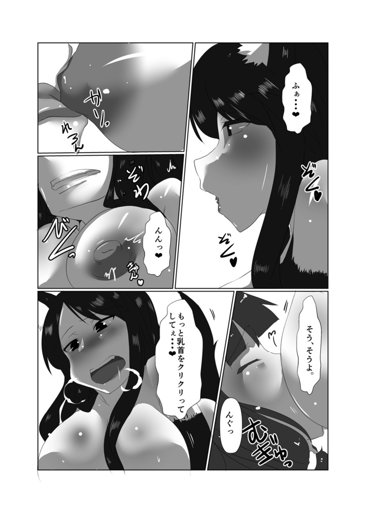 ELonely Wolf no Onee-san