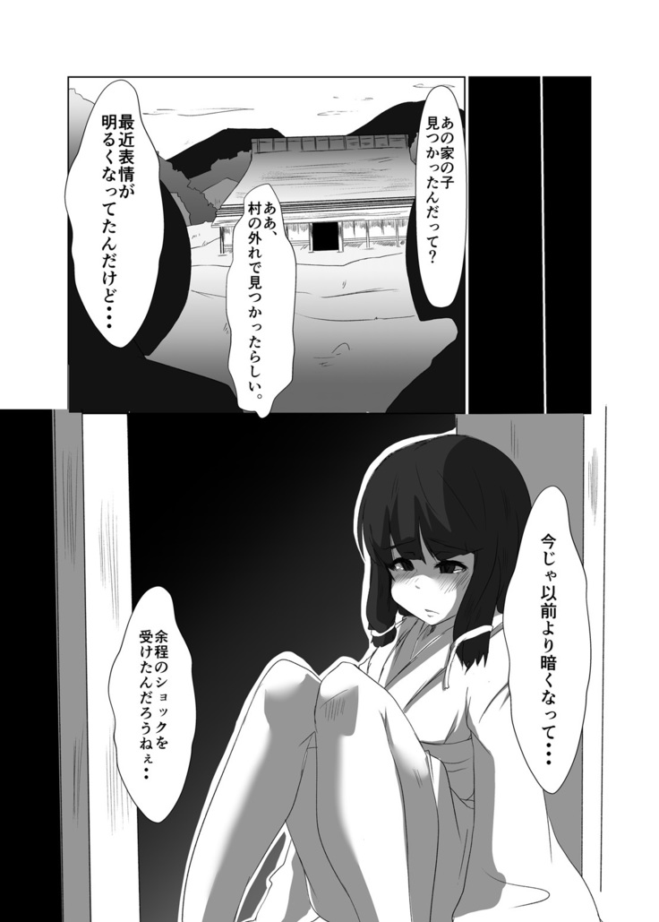 ELonely Wolf no Onee-san