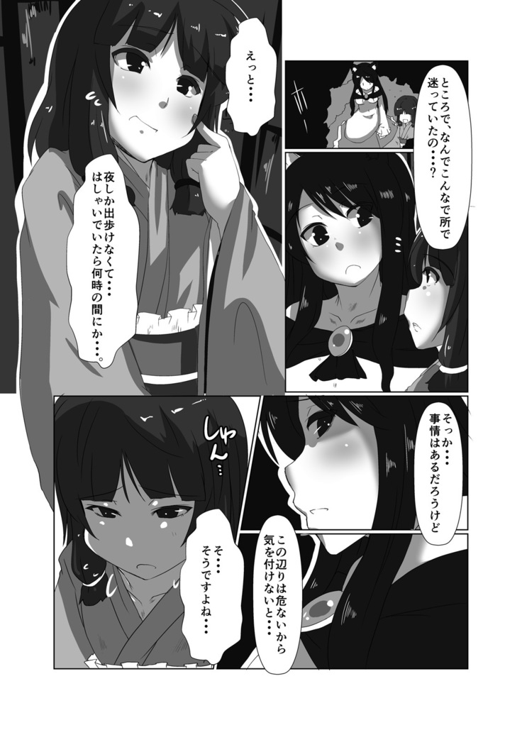 ELonely Wolf no Onee-san
