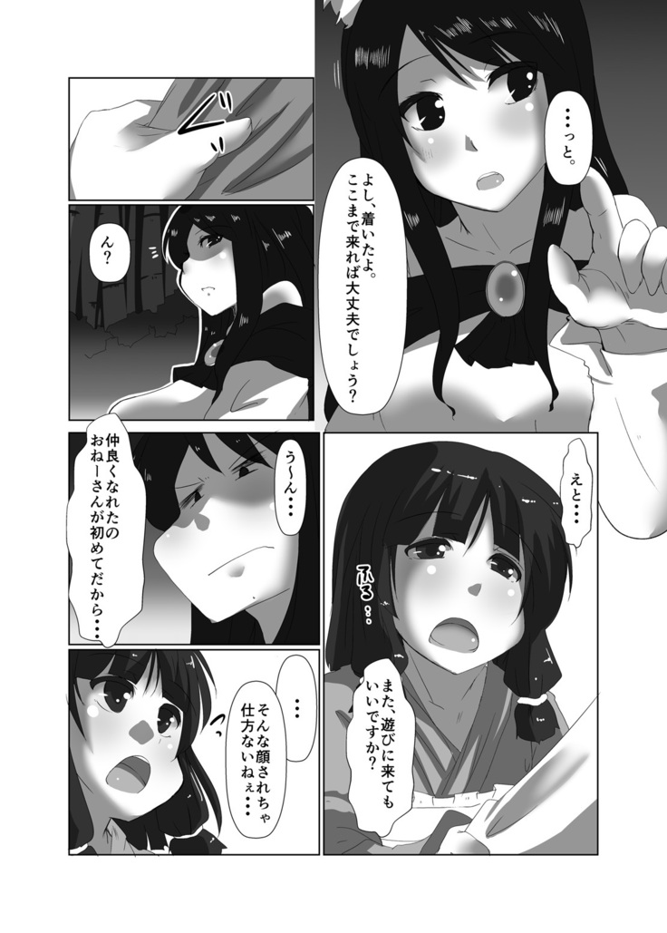 ELonely Wolf no Onee-san