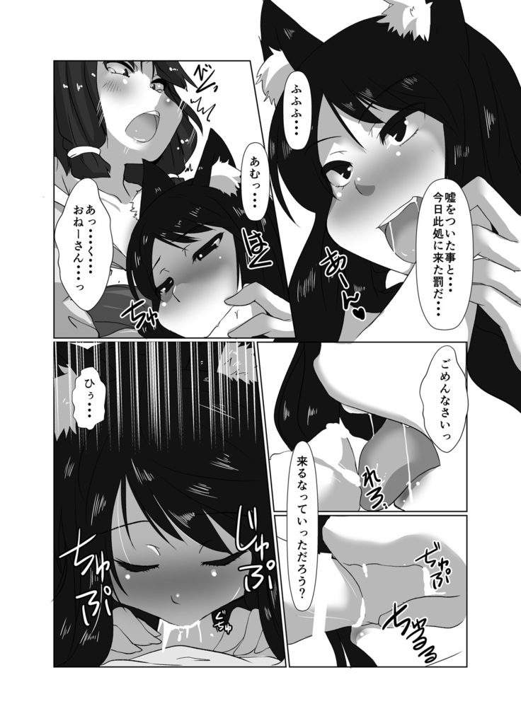 ELonely Wolf no Onee-san