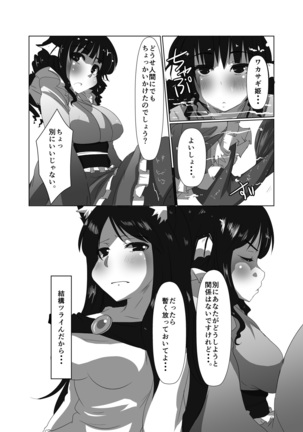 ELonely Wolf no Onee-san Page #32