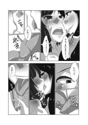 ELonely Wolf no Onee-san Page #23