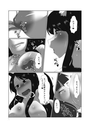ELonely Wolf no Onee-san Page #25