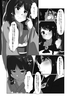 ELonely Wolf no Onee-san Page #9