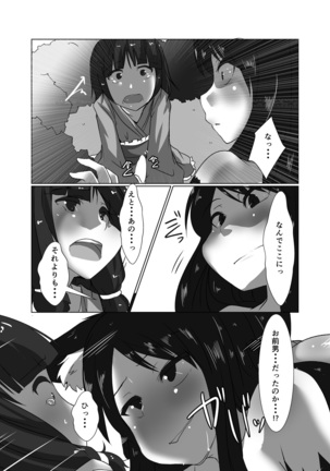 ELonely Wolf no Onee-san Page #17