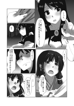 ELonely Wolf no Onee-san Page #10