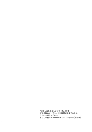 Kyouikuteki Record Page #26