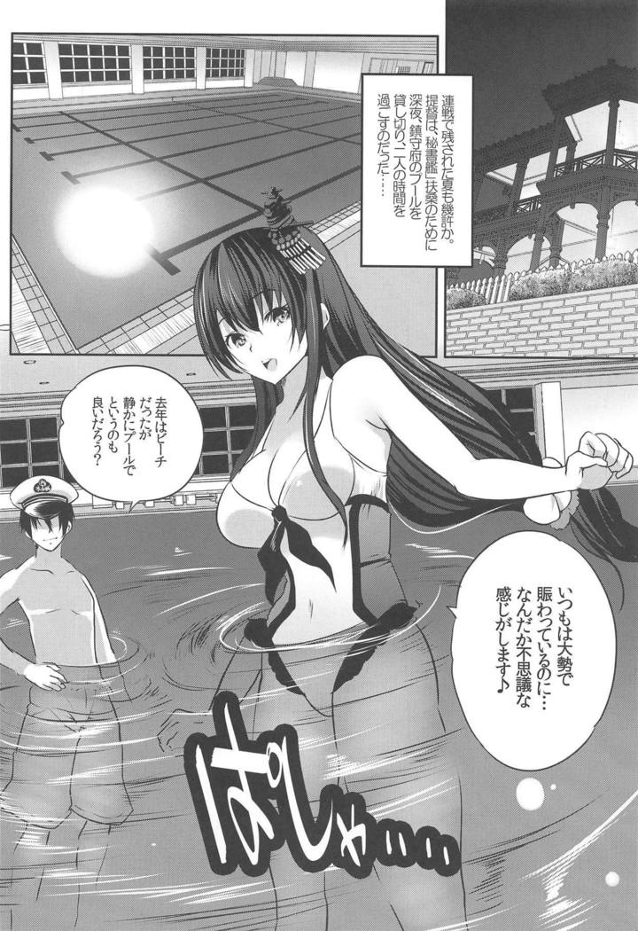 Hishokan Fusou to Icha Love Pool