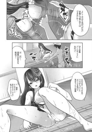 Hishokan Fusou to Icha Love Pool Page #13