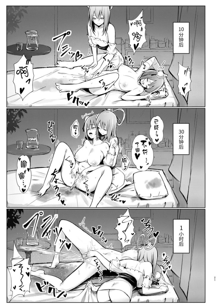 Kasen-chan ga Seiga-san ni Massage sareru Hon